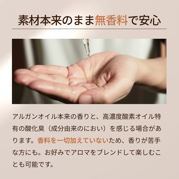 メルチェコレクション / MIREYエクセレントオイル