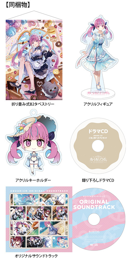 発売中】ゲーム『あくありうむ。』／湊あくあ主演・プロデュース恋愛