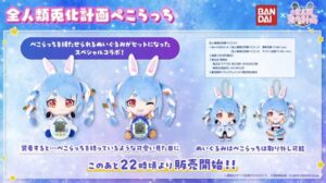 予約終了】ホロライブ 全人類兎化計画 PCクッション：24年3月発売