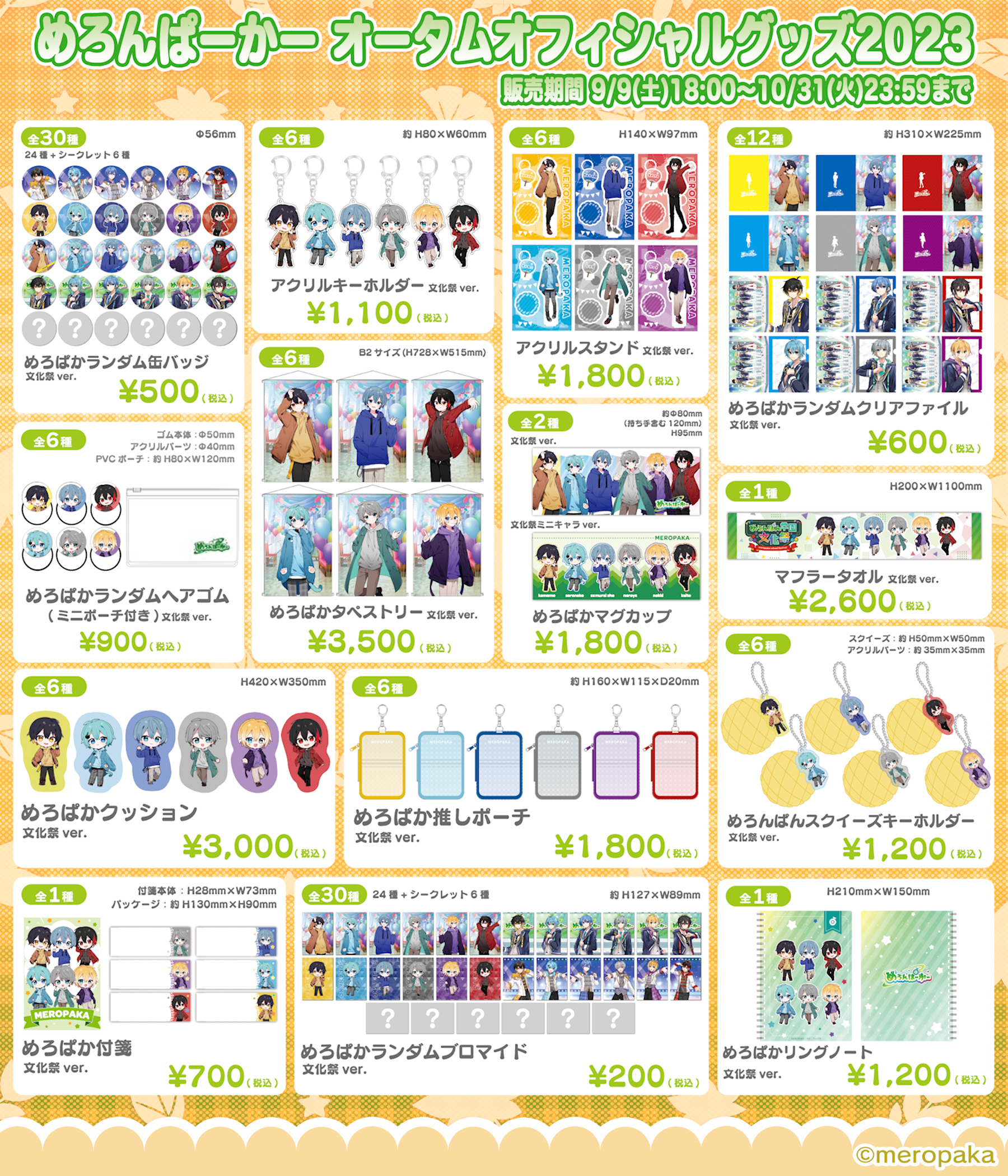 最新ニュース｜めろんぱーかー【公式】