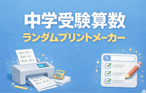 三田国際科学学園中学 算数 2024年度入学試験問題(第1回) 問1-(1) 基本
