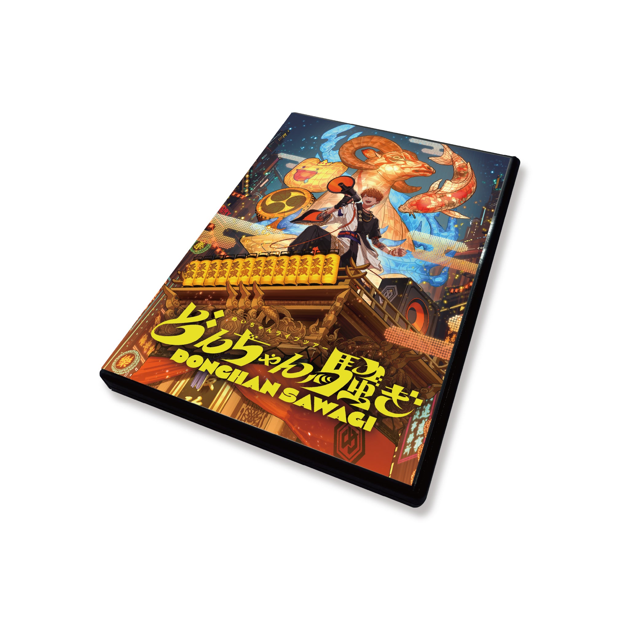 どんちゃん騒ぎ」Blu-ray – めいちゃん屋さん