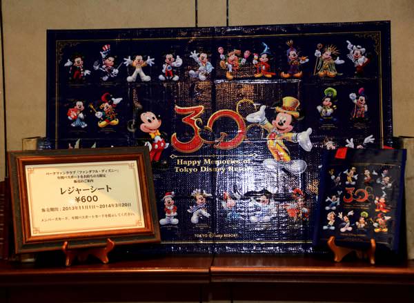 ファンダフルディズニー&年間パスポート持ちの人限定販売のレジャー