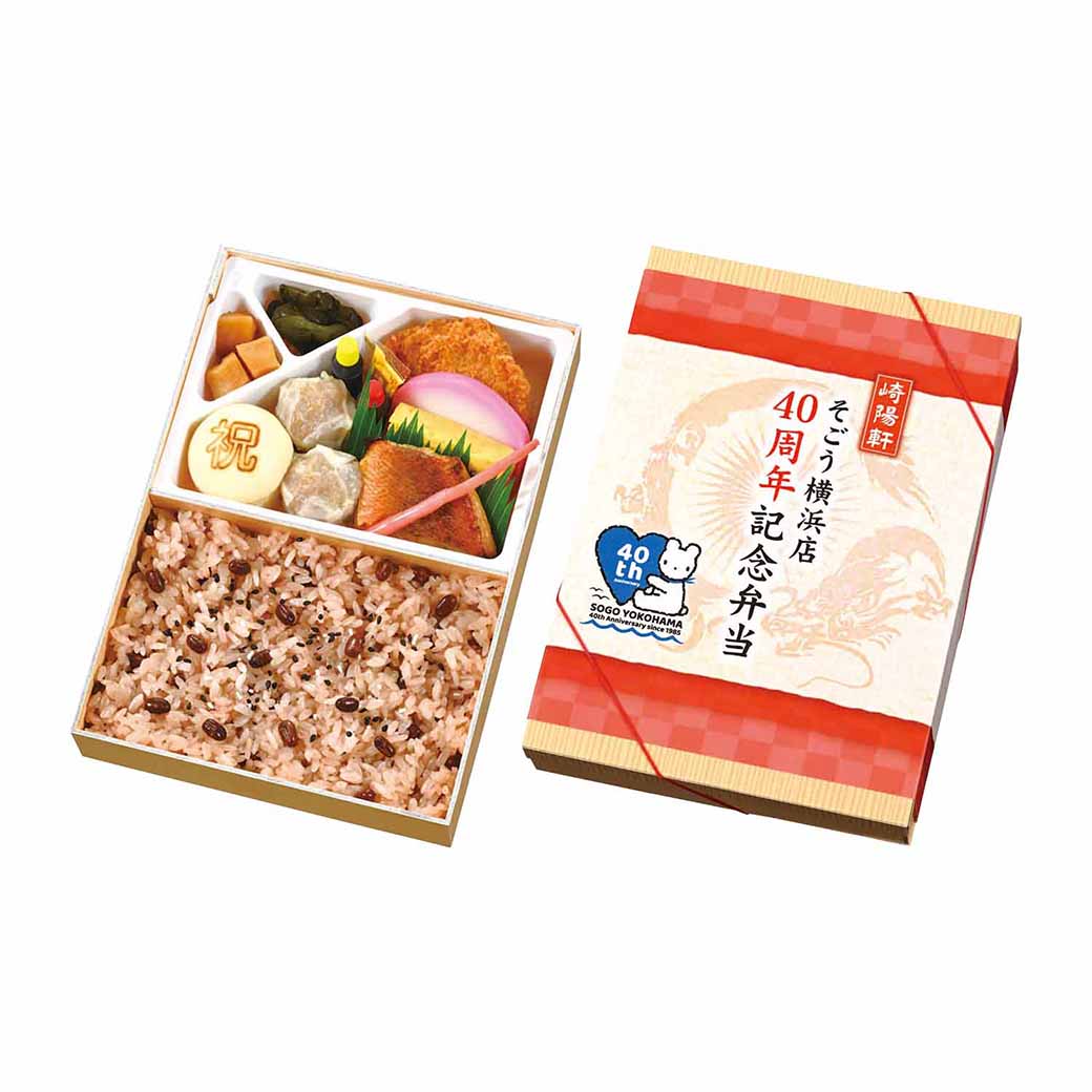 そごう横浜店開店40周年 誕生祭 【第2弾情報】 | めざましmedia