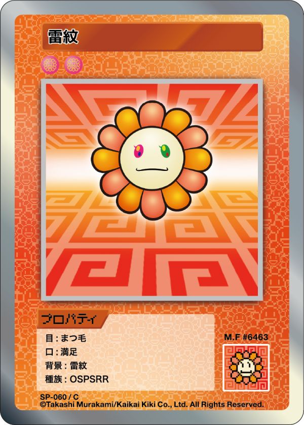 Card List | Murakami.Flowers Collectible Trading Card