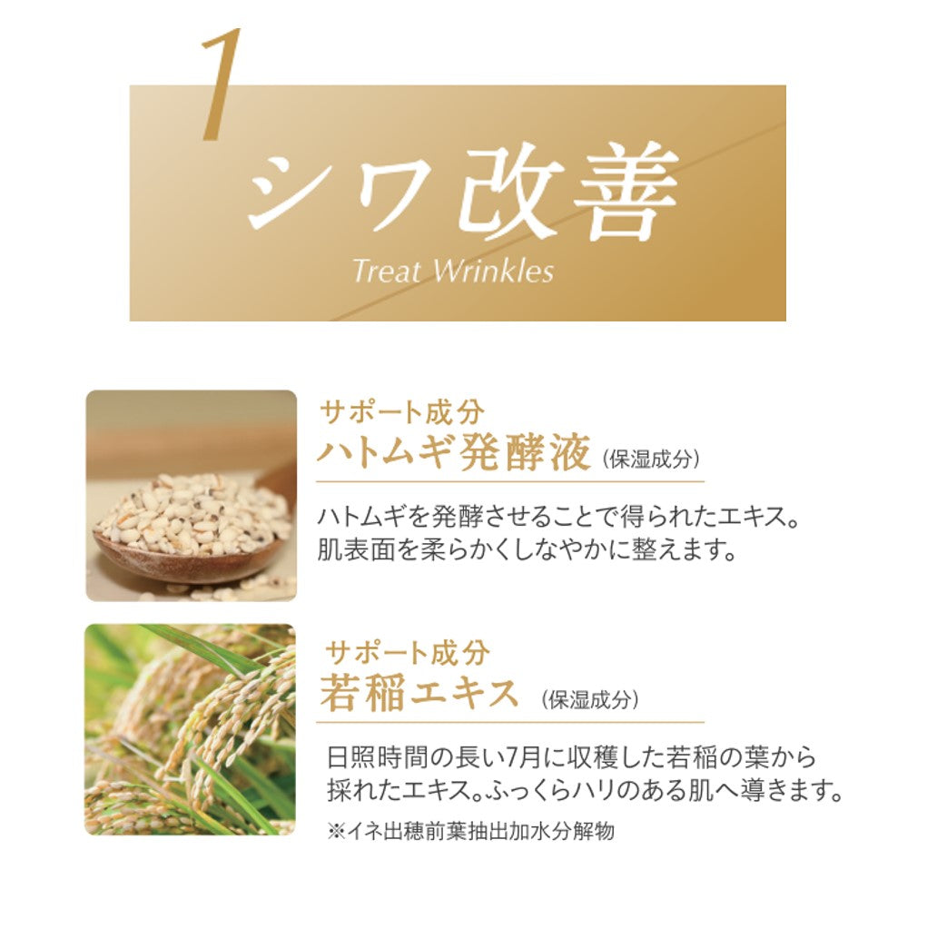 RF28 Wエフェクト アイクリーム – M collect