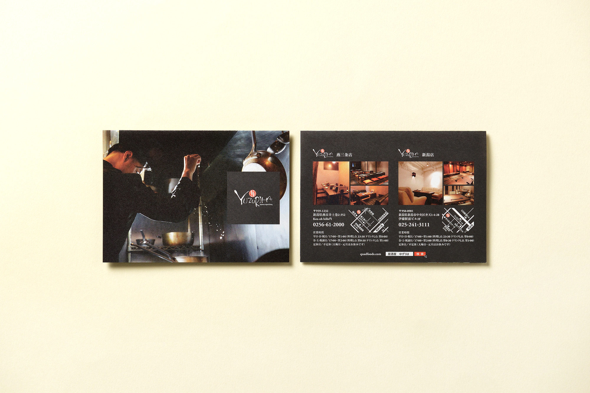 YUZURIHA – ゆずりは – – M's Graphic