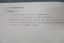 Amazon.co.jp: WO25-041 駿台 入試数学の定石〈頻出問題解法パターン