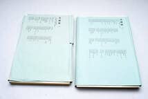 Amazon.co.jp: 20万円実測図 日本の名園 重森美鈴著 1971年 誠文堂新光