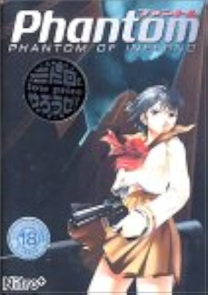 Amazon.co.jp: ファントム Phantom of Inferno 廉価版 : PCソフト