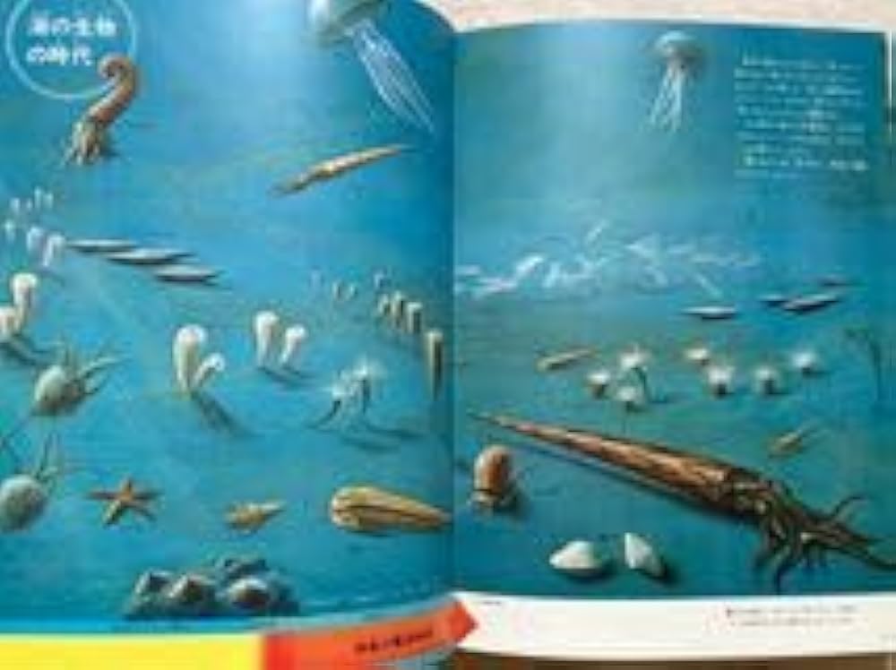 Amazon.co.jp: C7小学館の学習百科図鑑15 大むかしの生物 : 本