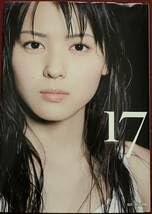 Amazon.co.jp: 矢島舞美 (℃-ute) 写真集爽・空 DVD付 PURE EYESDVD付