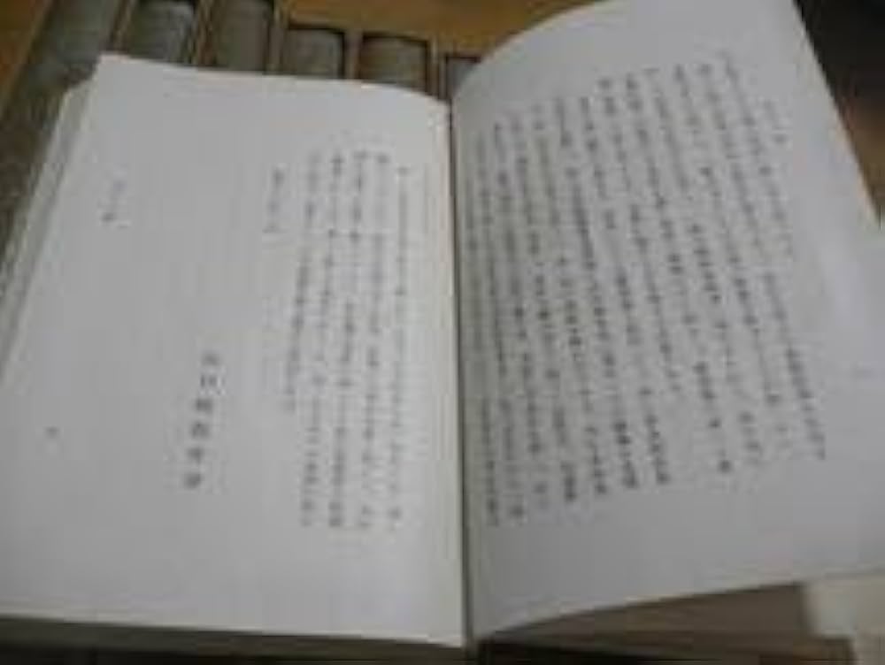 Amazon.co.jp: 吉田松陰全集 全12巻揃 岩波書店 山口懸教育會 松下村塾