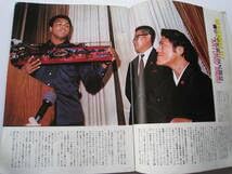 Amazon.co.jp: 猪木ーアリ夢のスーパーファイト展望号 別冊ゴング6月号