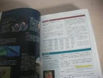 Amazon.co.jp: キャンベル生物学 原書11版 丸善出版 大型本 池内昌彦