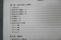 Amazon.co.jp: WK25-057 SAPIX 算数分野別問題集 ベイシック 基本60題1