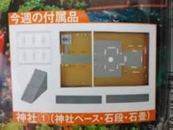 Amazon | トミーテック Nゲージ 週刊鉄道模型 少年時代 40，41，42，43