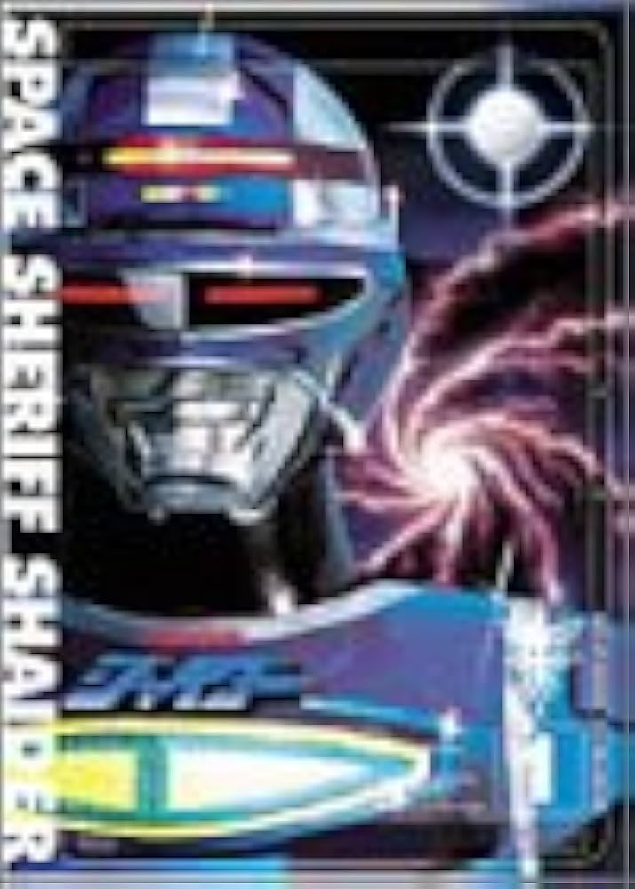 Amazon.co.jp: 宇宙刑事シャイダー Vol.1 [DVD] : 特撮(映像), 特撮
