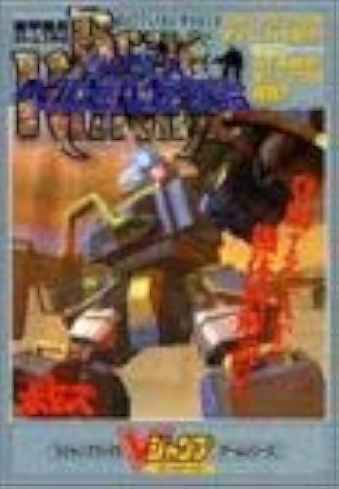 Amazon.co.jp: 青の騎士ベルゼルガ物語: 装甲騎兵ボトムズ外伝