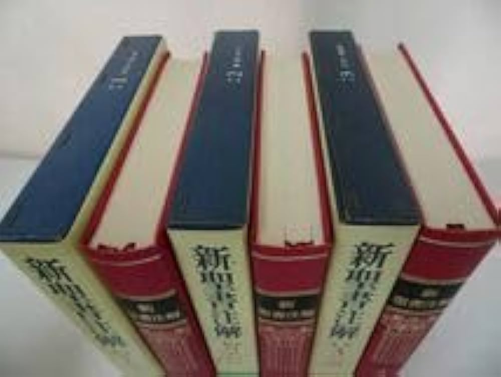 Amazon.co.jp: いのちのことば社新聖書注解旧約全4巻＋新約全3巻 全7巻