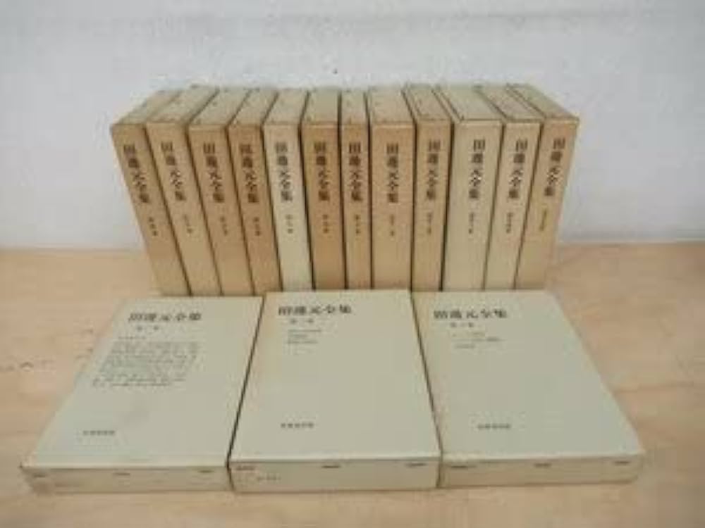 Amazon.co.jp: ◇K7752b1 書籍田邊元全集 全15巻揃筑摩書房 外函付