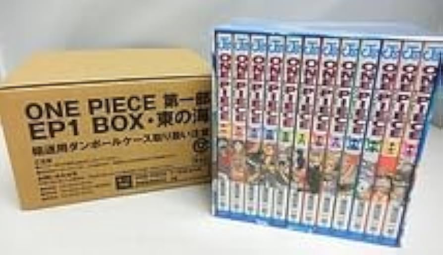 Amazon.co.jp: 品 コミック ワンピース ONE PIECE 第一部 EP1 BOX・東