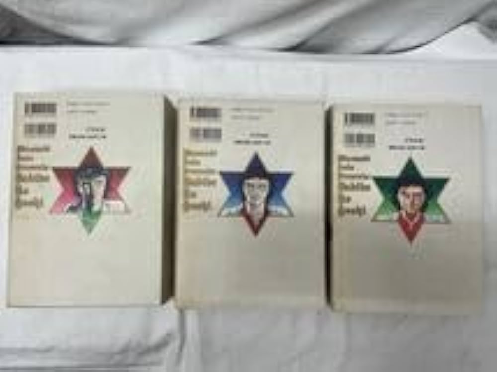 Amazon.co.jp: 愛蔵版 堕靡泥の星 ダビデの星 1・2・3 全巻セット 本