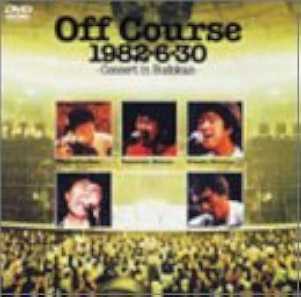 Amazon.co.jp: Off Course 1982・6・30 武道館コンサート [DVD] : オフ