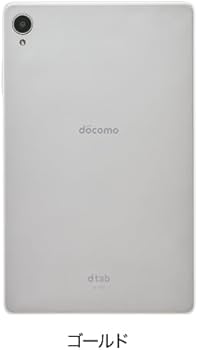 Amazon.co.jp: 【整備済み品】 dtab Compact d-42A 画面サイズ：8