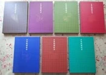 Amazon.co.jp: 81520日本料理技法 全7巻揃 主婦の友社 煮炊き物