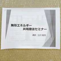 Amazon.co.jp: 3極特典URL付き無形エネルギー共鳴療法アドバンスDVD