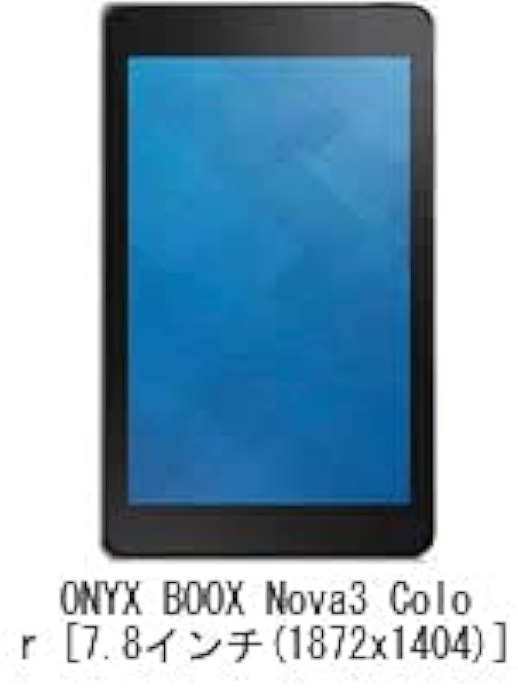 Amazon.co.jp: メディアカバーマーケット ONYX BOOX Nova3 Color [7.8