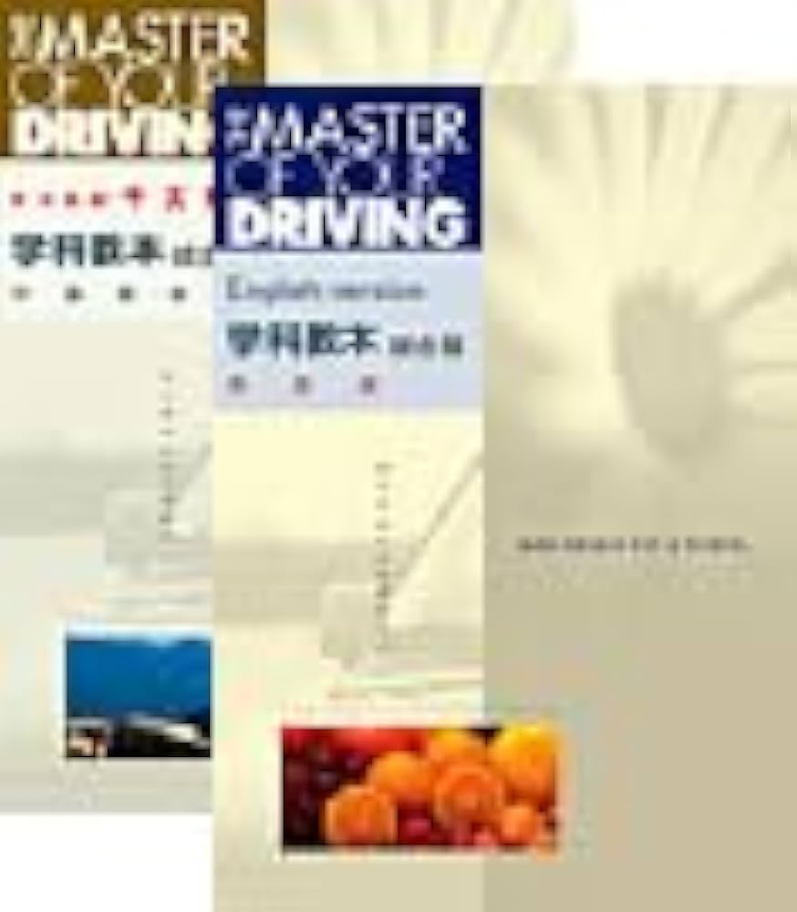 学科教本 統合版 ベトナム語版 【オリジナルボールペン付き】トヨタ