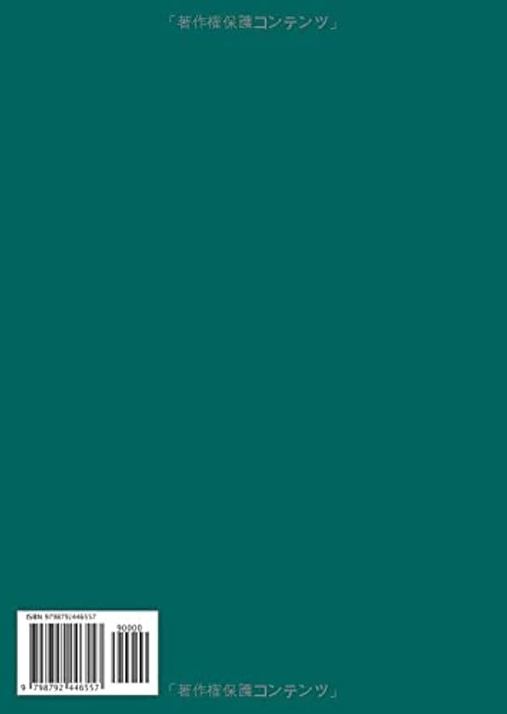 Amazon.co.jp: 英米法源理論: 全訂版 : 高柳賢三: 本