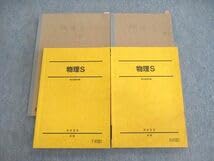 Amazon.co.jp: VI03-037 駿台 物理S テキスト通年セット 2022 計2冊