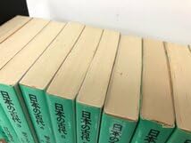 日本の古代 1〜15 + 別冊 全16冊 中公文庫 日本の古代 1〜15 + 別冊 全