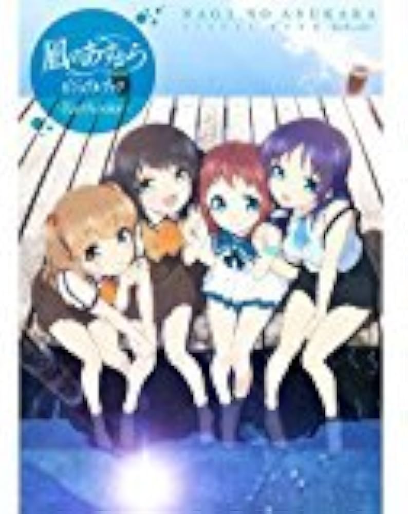 Amazon.co.jp: 凪のあすから ビジュアルブック ～Earth color