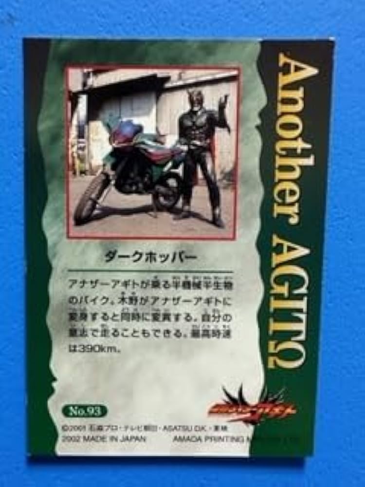 仮面ライダーアギト アナザーアギト 木野薫 直筆サイン トレカ AGITO