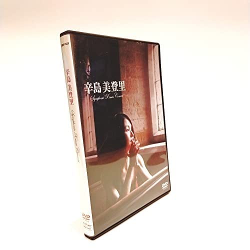 Amazon.co.jp: 辛島美登里 Symphonic Xmas Concert [DVD] [DVD