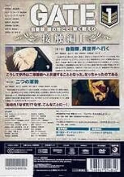 Amazon.co.jp: GATE 自衛隊 彼の地にて、斯く戦えり 全12巻 レンタル