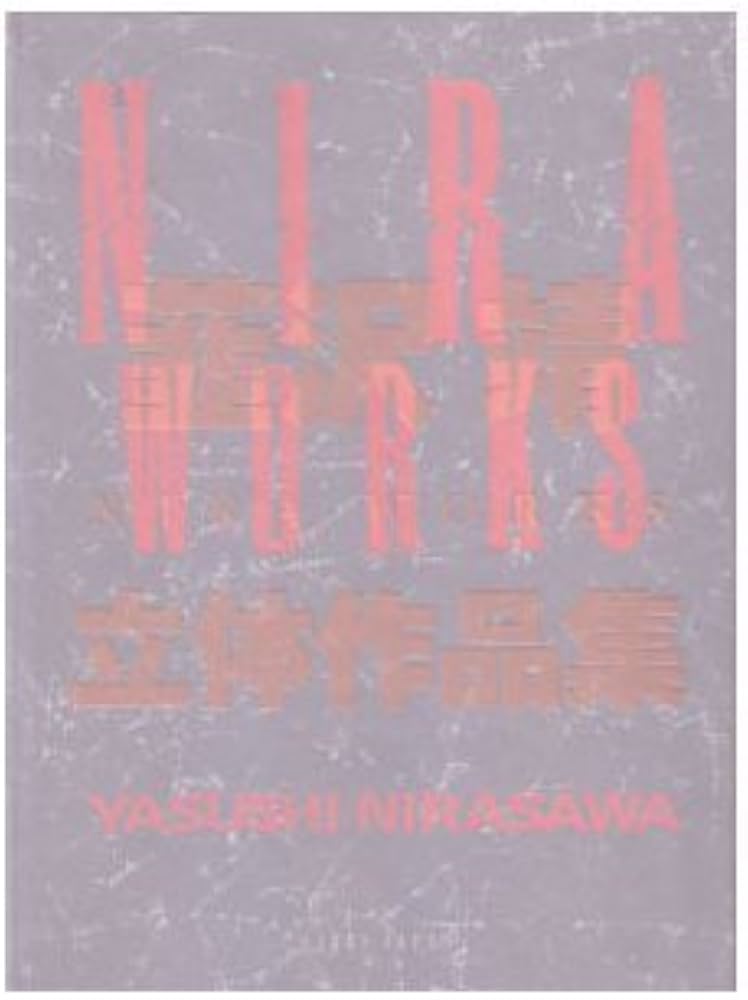 Amazon.co.jp: Nira works: 韮沢靖立体作品集 : 韮沢 靖: 本