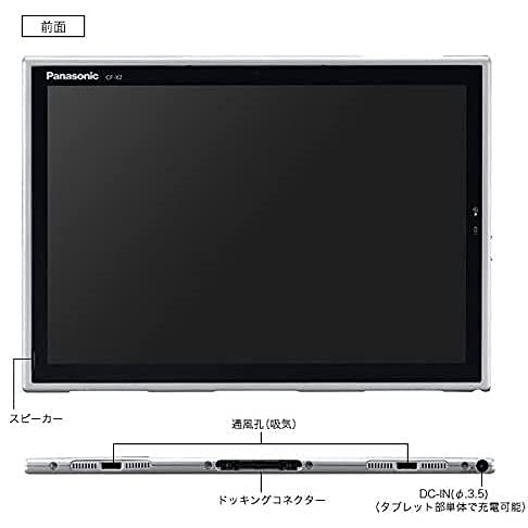 Amazon.co.jp: 【整備済み品】 【MS Office2019&Win11搭載】Panasonic