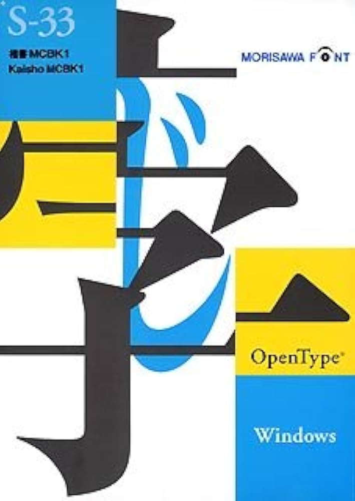 SALE】モリサワフォント 30書体セット for Mac 【公式通販】
