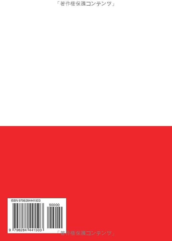 Amazon.co.jp: 〈現代語化〉国体の本義 : 文部省, 中村匡志: Japanese