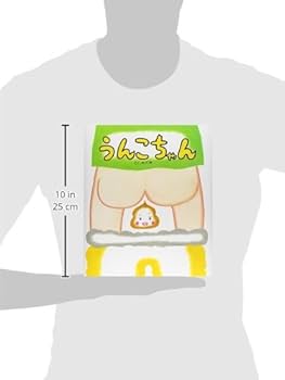 Amazon.co.jp: うんこちゃん : のぶみ, のぶみ: Japanese Books