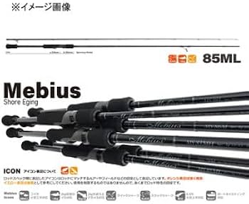 Amazon | ヤマガブランクス メビウス 85ML YAMAGA BLANKS Mebius