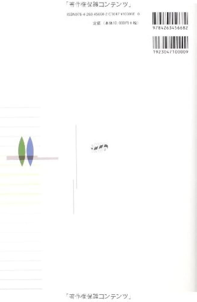 Amazon.co.jp: 基礎歯科生理学第6版 : 森本 俊文, 山田 好秋, 二ノ宮