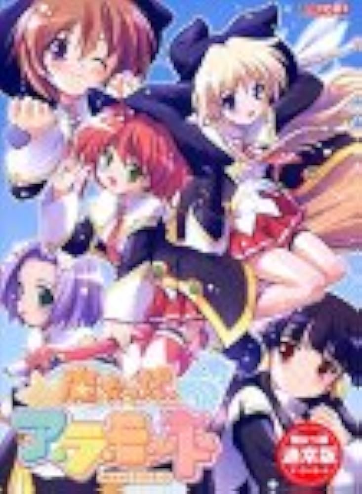 Amazon.co.jp: 魔女っ娘ア・ラ・モード 通常版 : PCソフト