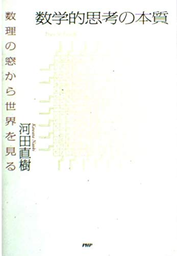 Amazon.co.jp: 河田 直樹: 本、バイオグラフィー、最新アップデート