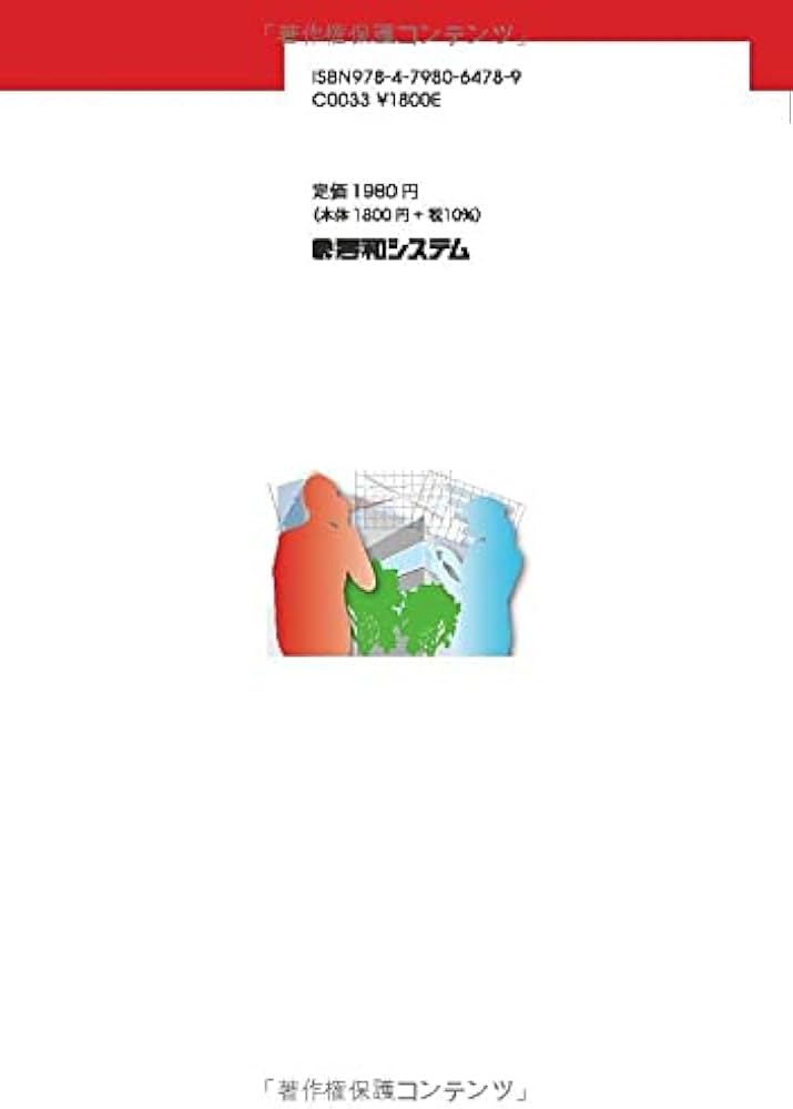 図解入門ビジネス 最新 コーポレートファイナンスの基本と実践がよ~く